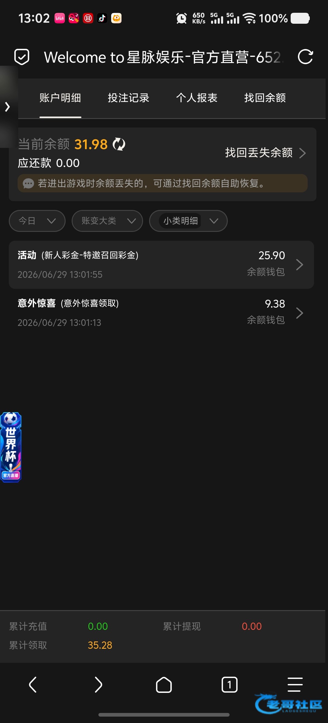 【星脉】—✅—特邀回归彩金