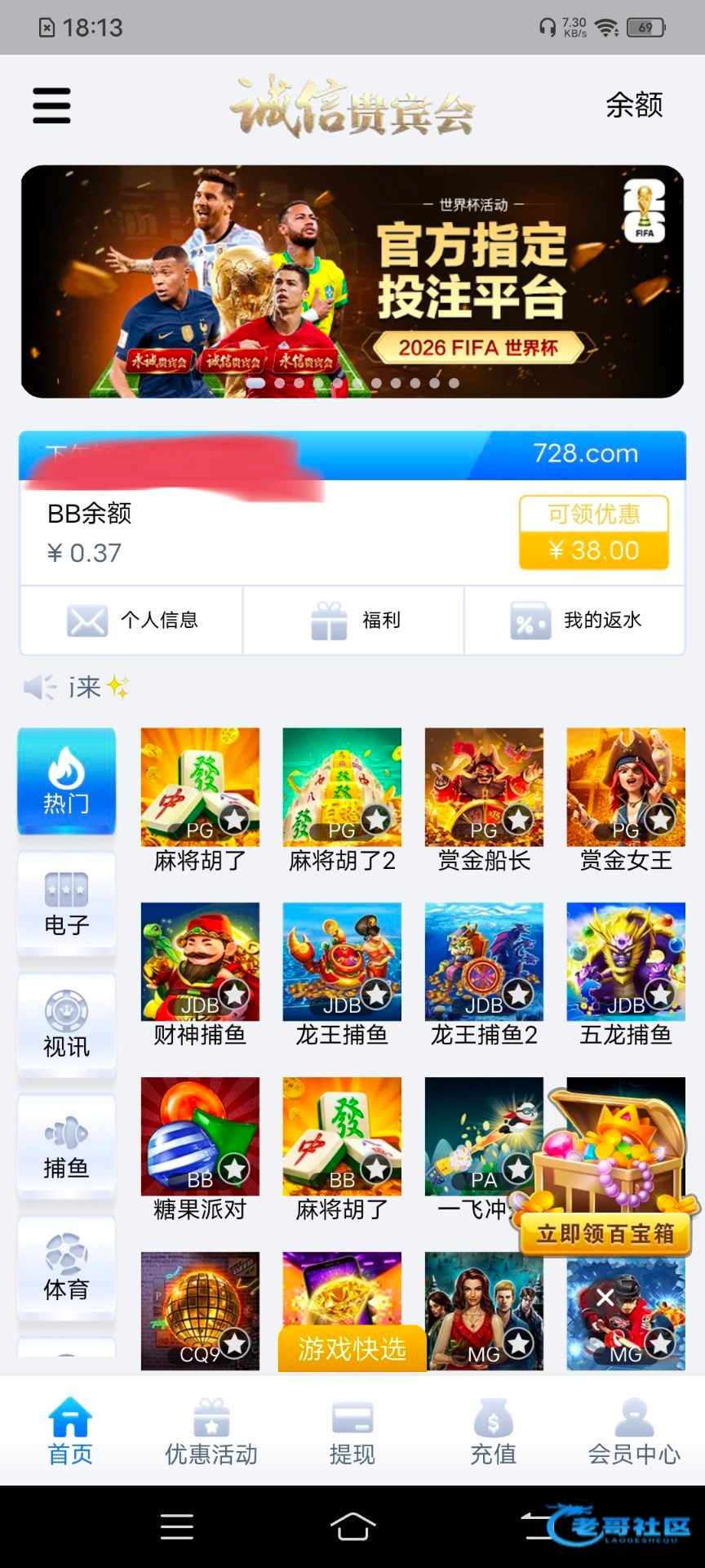 【诚信728】—✅—端午彩金