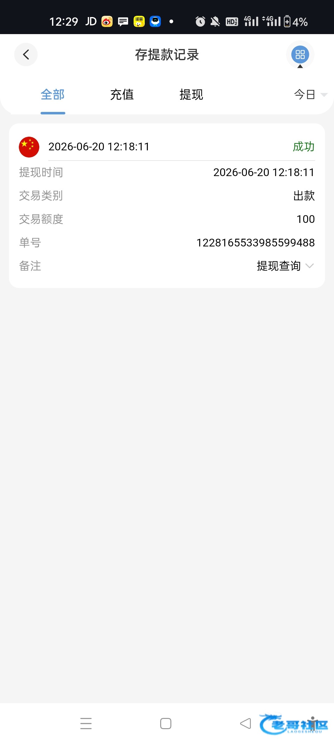 【皇冠59-幸运号码送20】