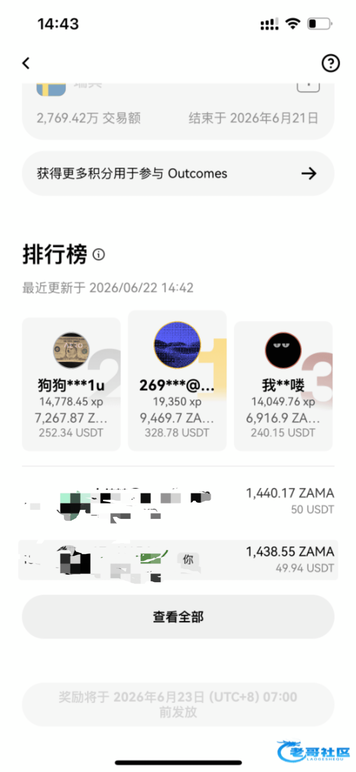 【欧易okx免费猜球-交流】