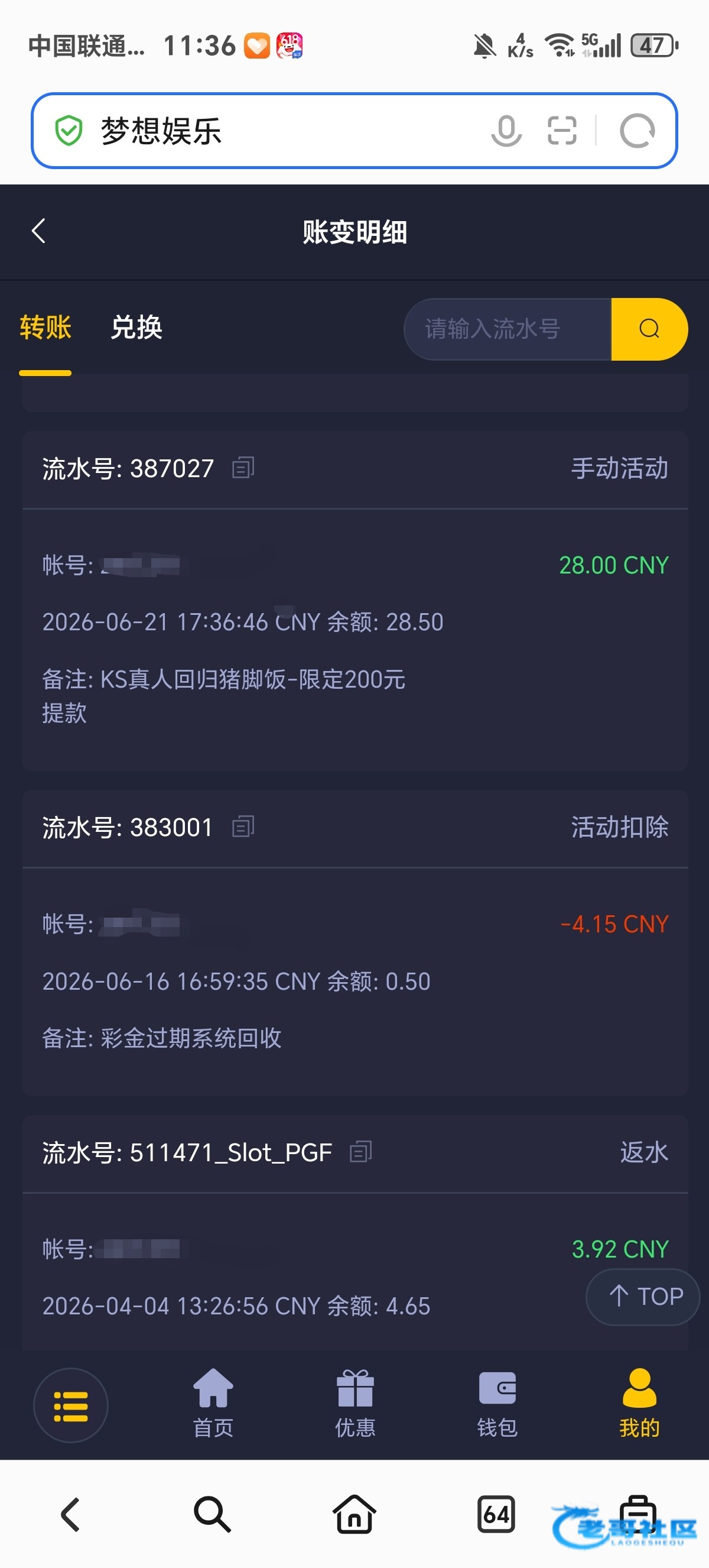 【梦想娱乐】—✅—回归彩金