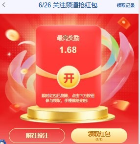 【飞机UUFA-1.68u赌神红包】