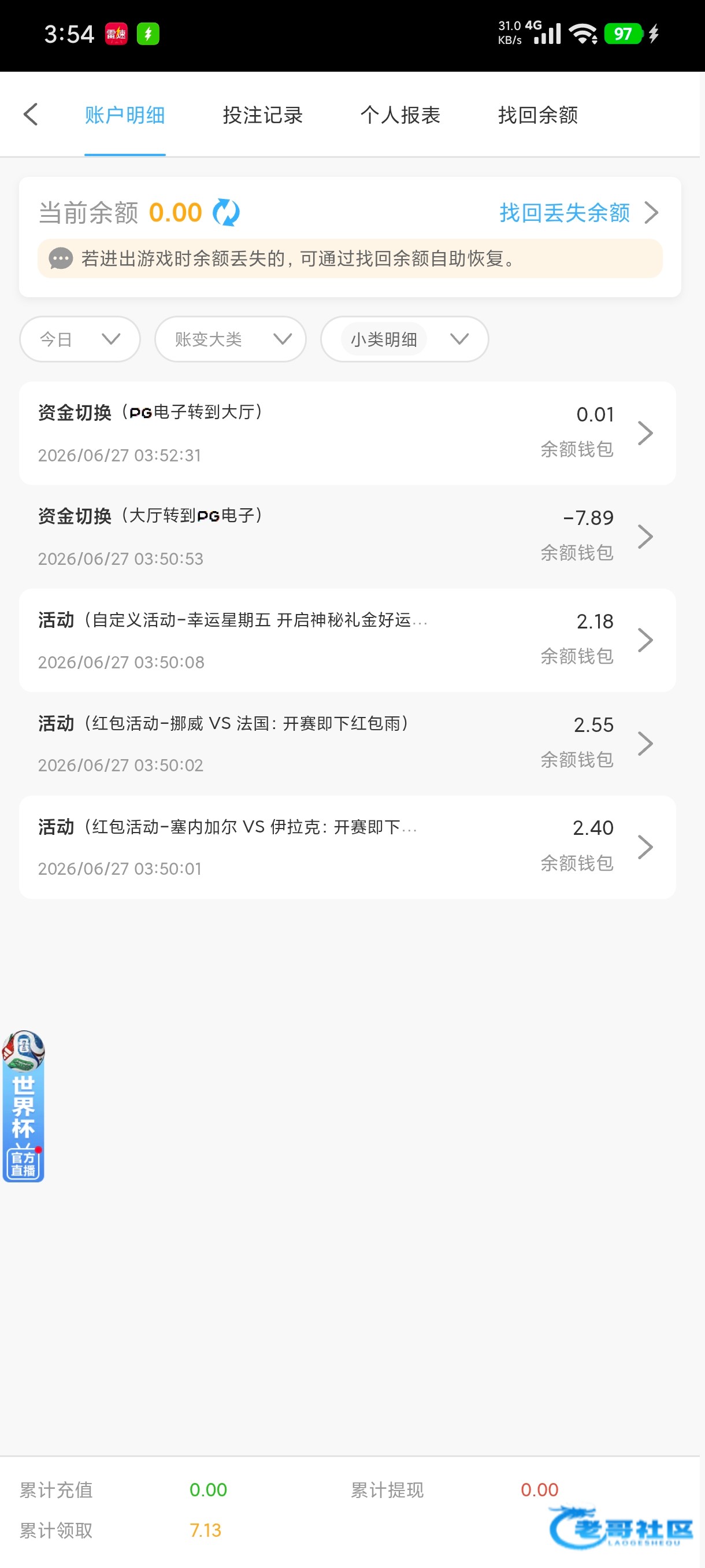 【太阳城6138-世界杯开赛红包】