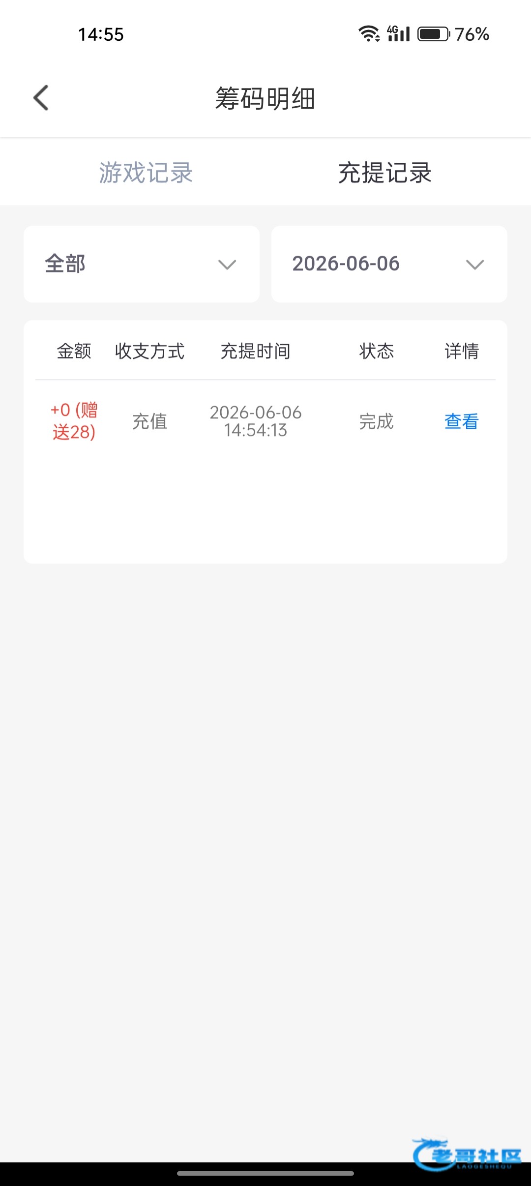 【处女直播】—✅—电话彩金