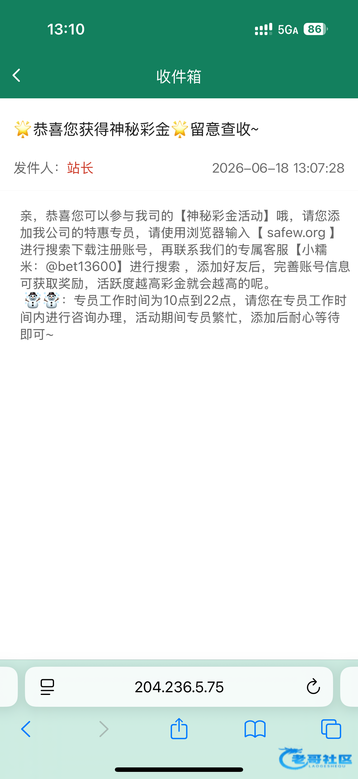 【bet011】站内信神秘彩金