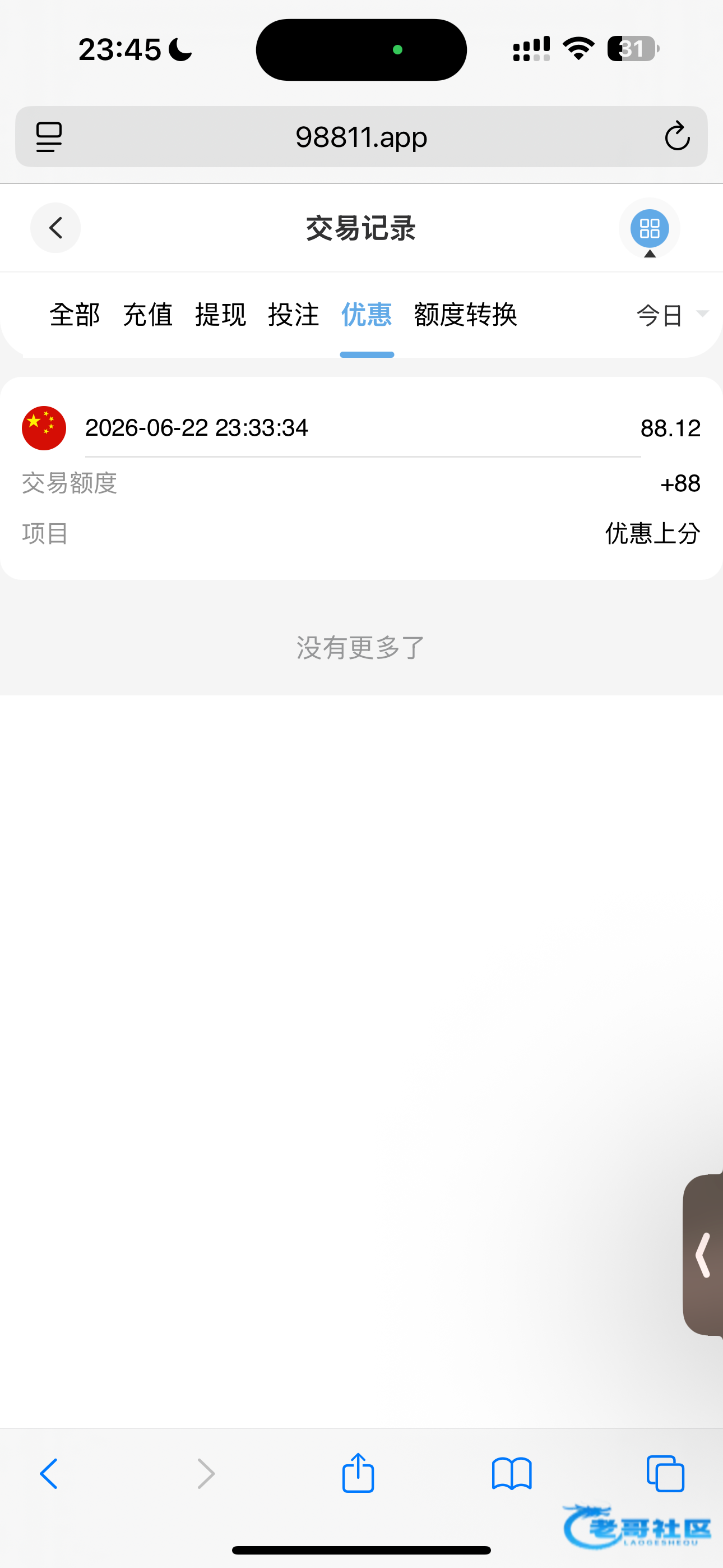 【tc皇冠】特邀回归送88