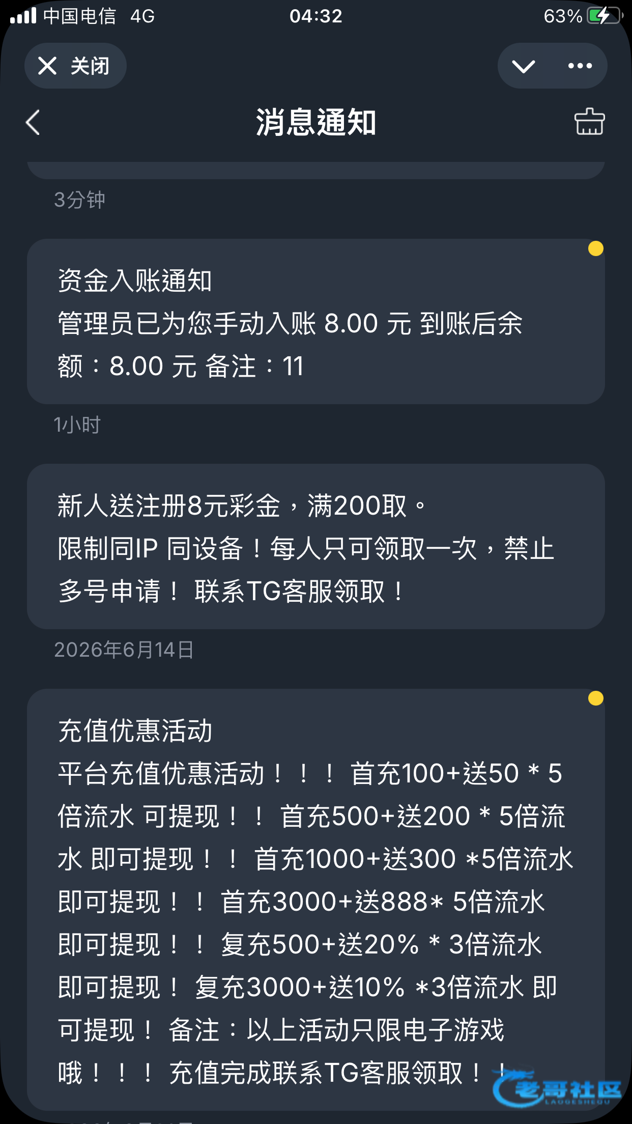 【飞机哈希】—✅—注册送8