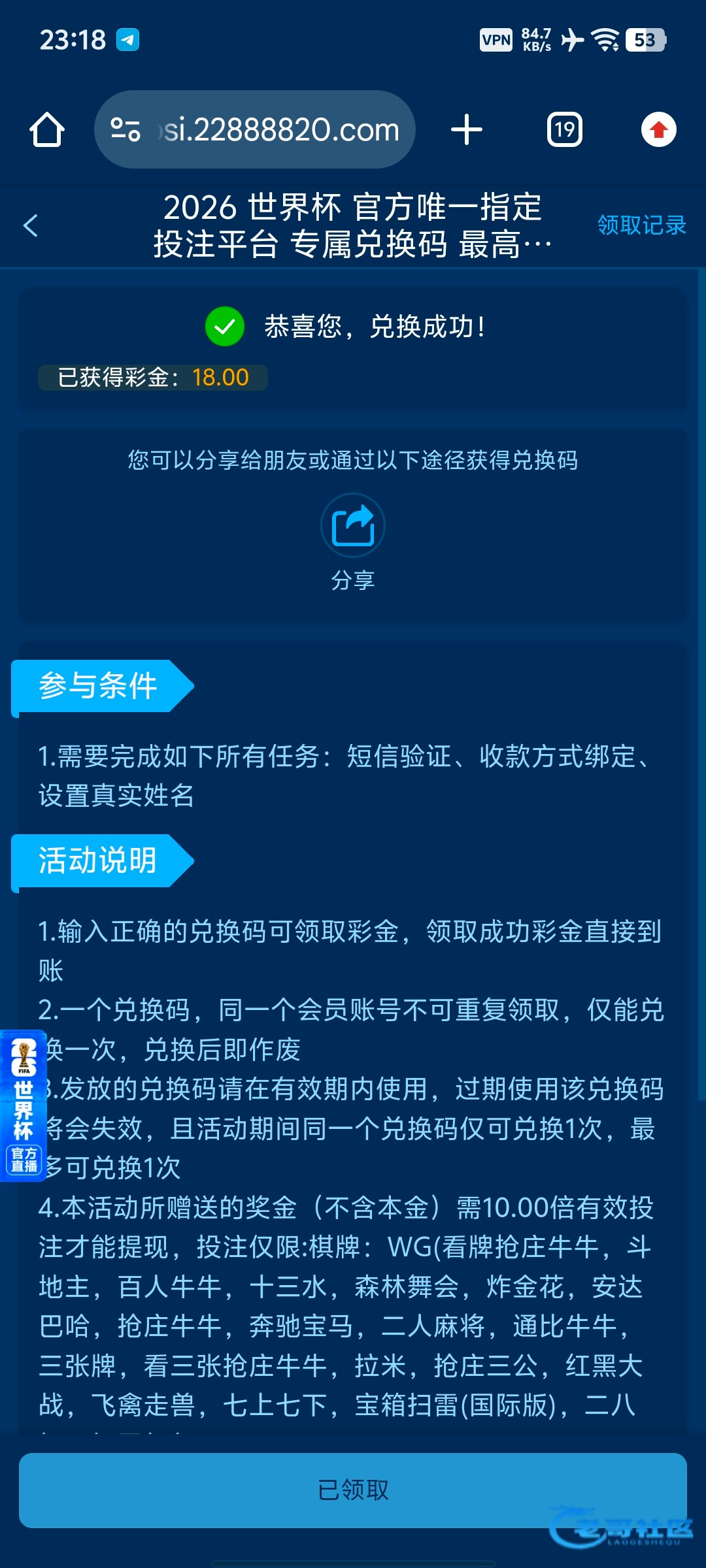 【PG5400-联合皇冠兑换码】