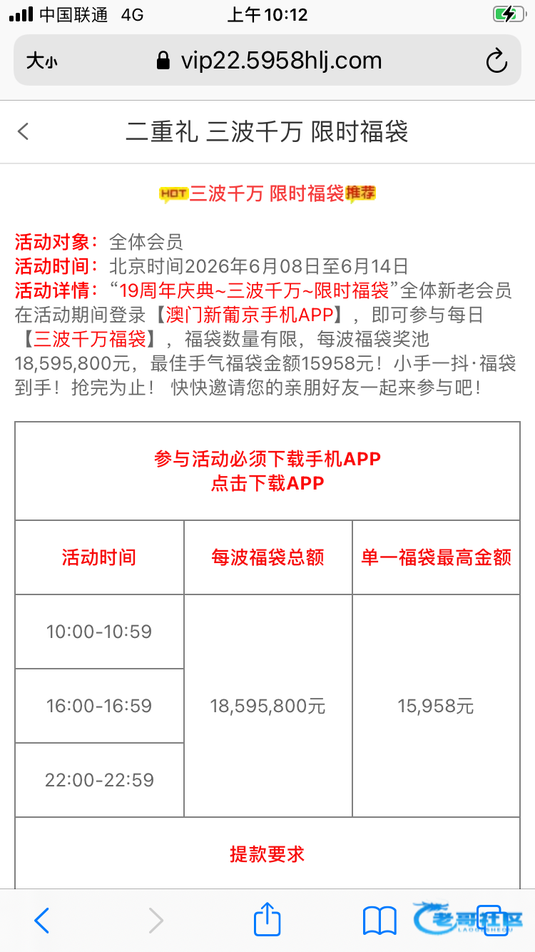 【葡京5958-每日三波福袋】