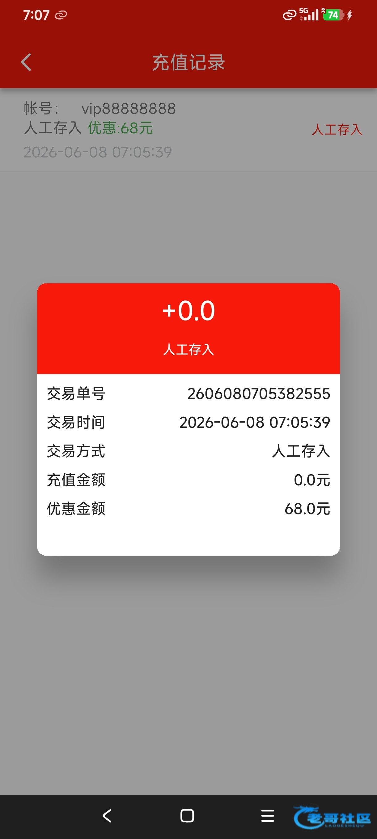 【德彩网-充值过下载送68】