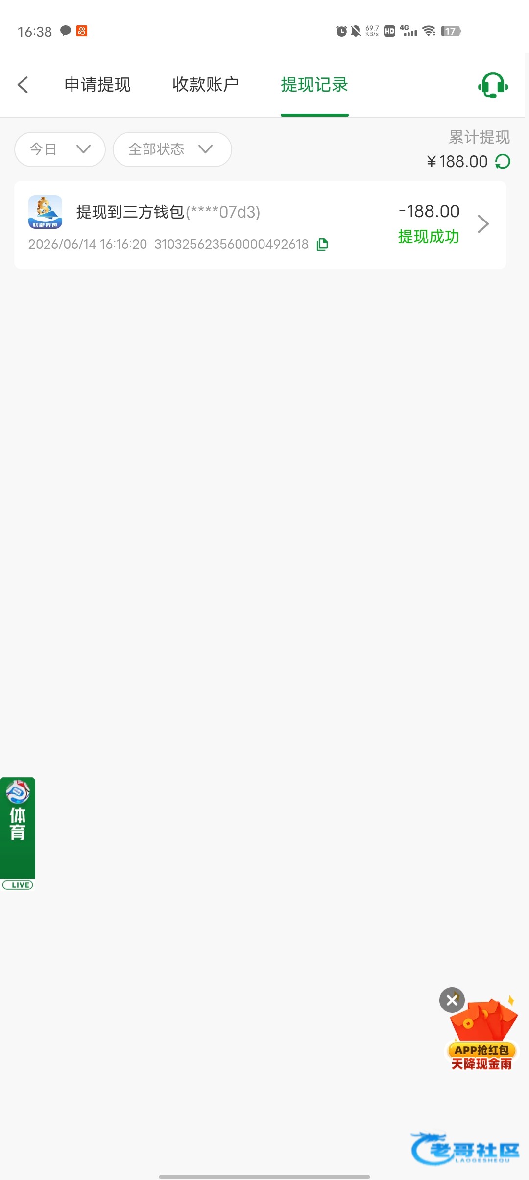 【bet798】—✅—特邀电话
