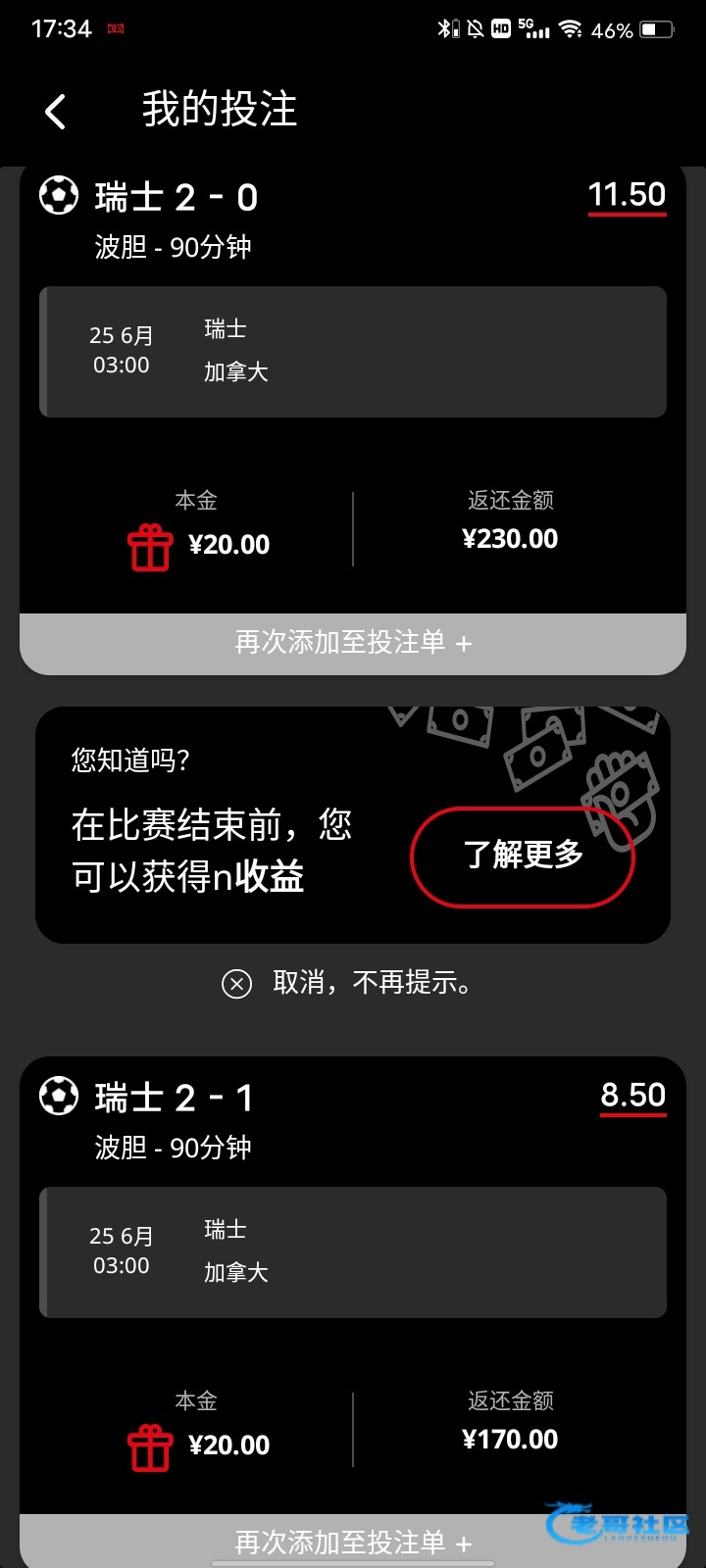 【今晚世界杯-交流】