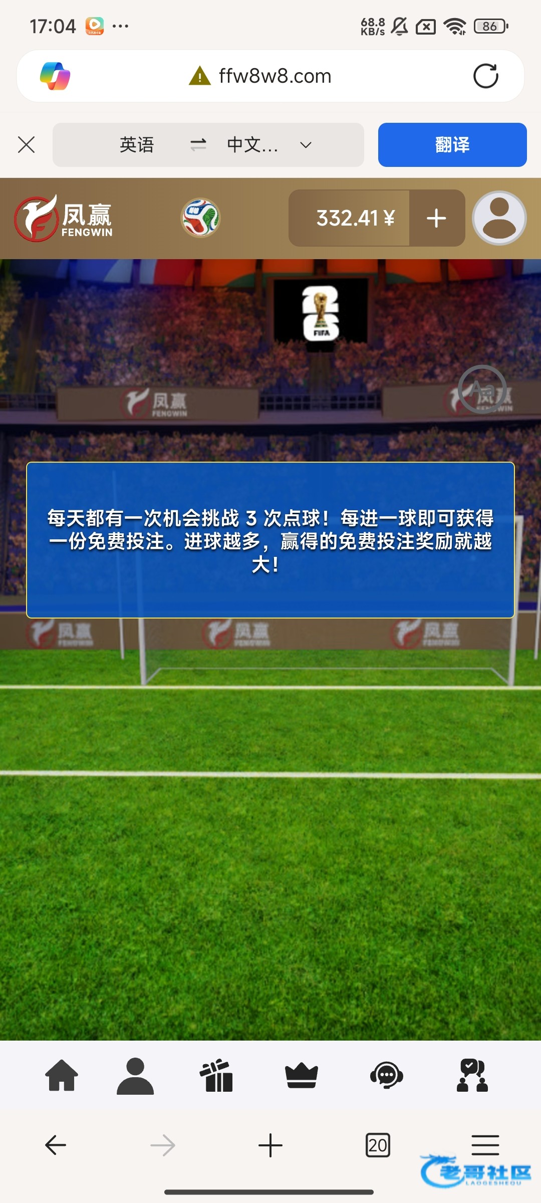 【凤赢-注册送随机体验金】