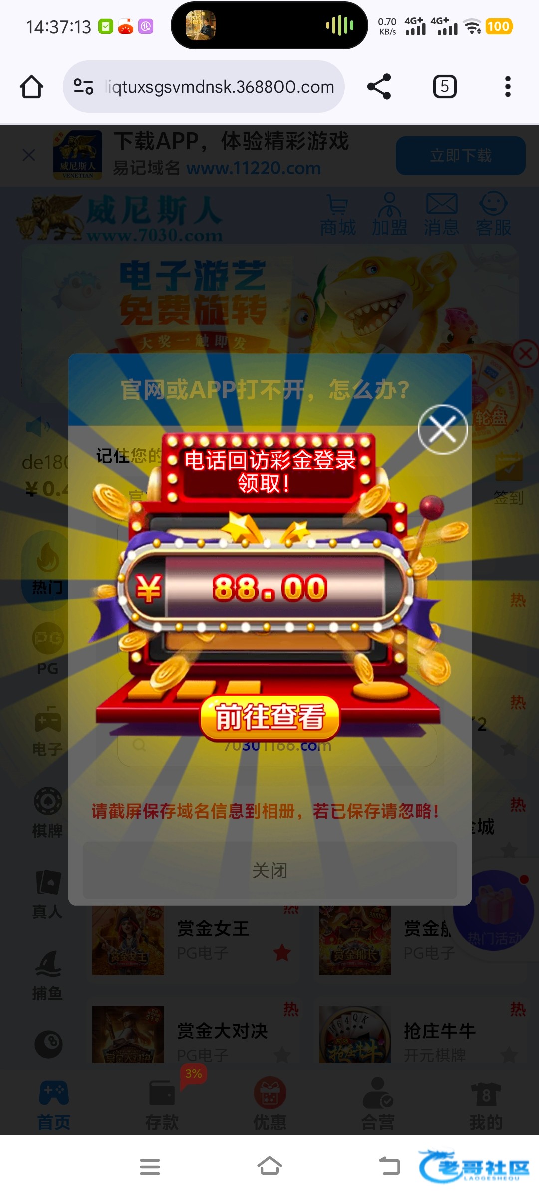 【威尼斯7030】—✅—回访彩金