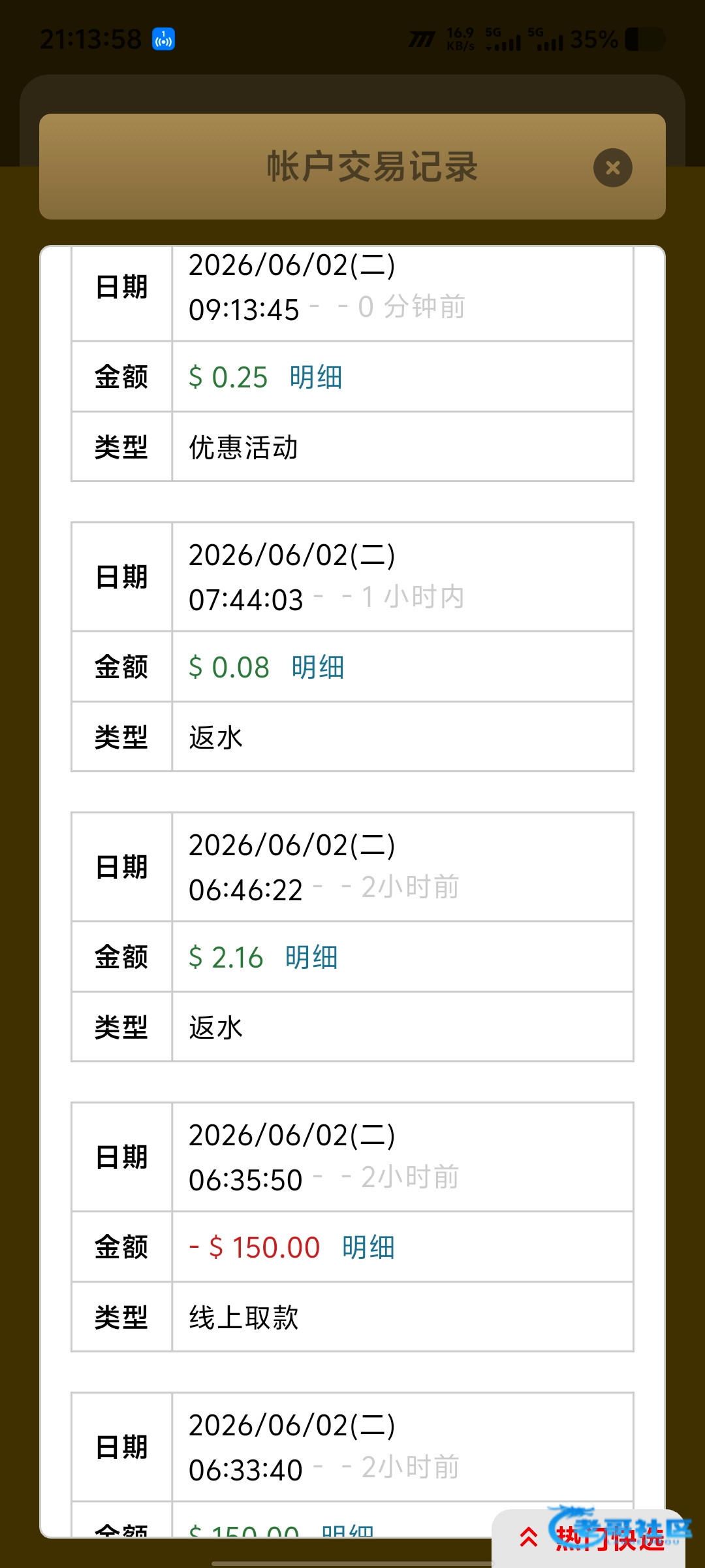 【金沙5325】—✅—电话彩金