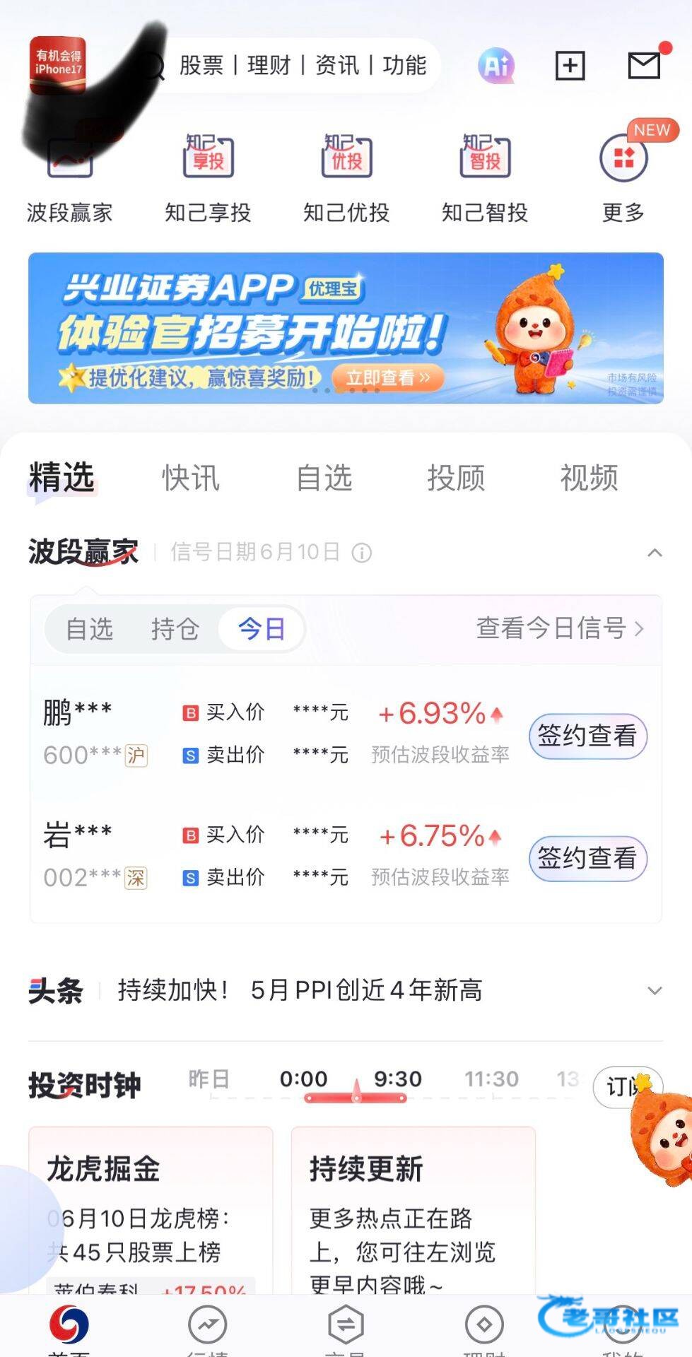 【兴业证券-抽奖活动】