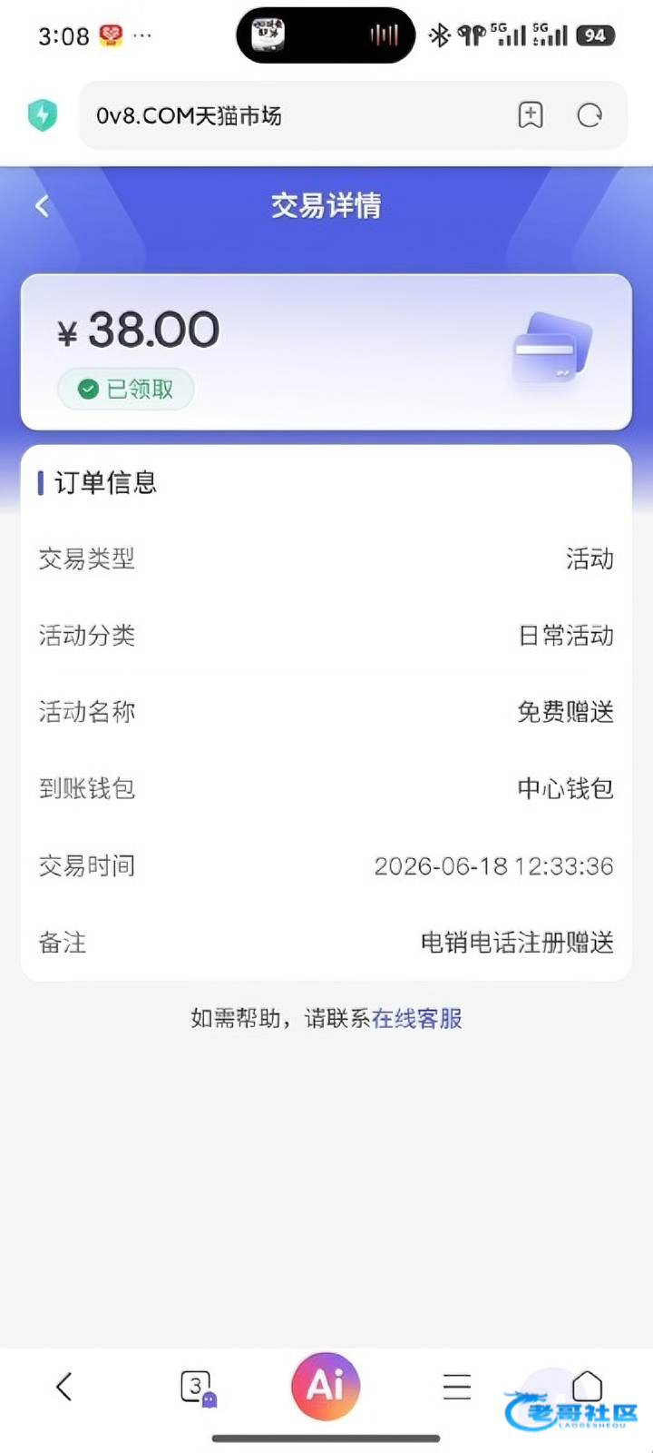 【皇冠0v8】电话特邀送38