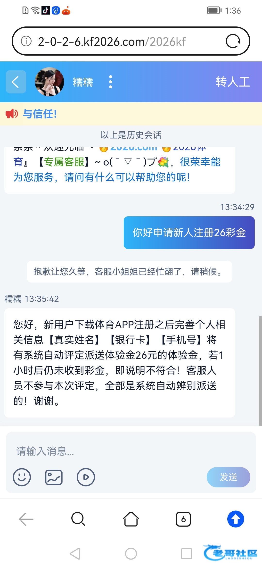 【2026体育-注册送26】