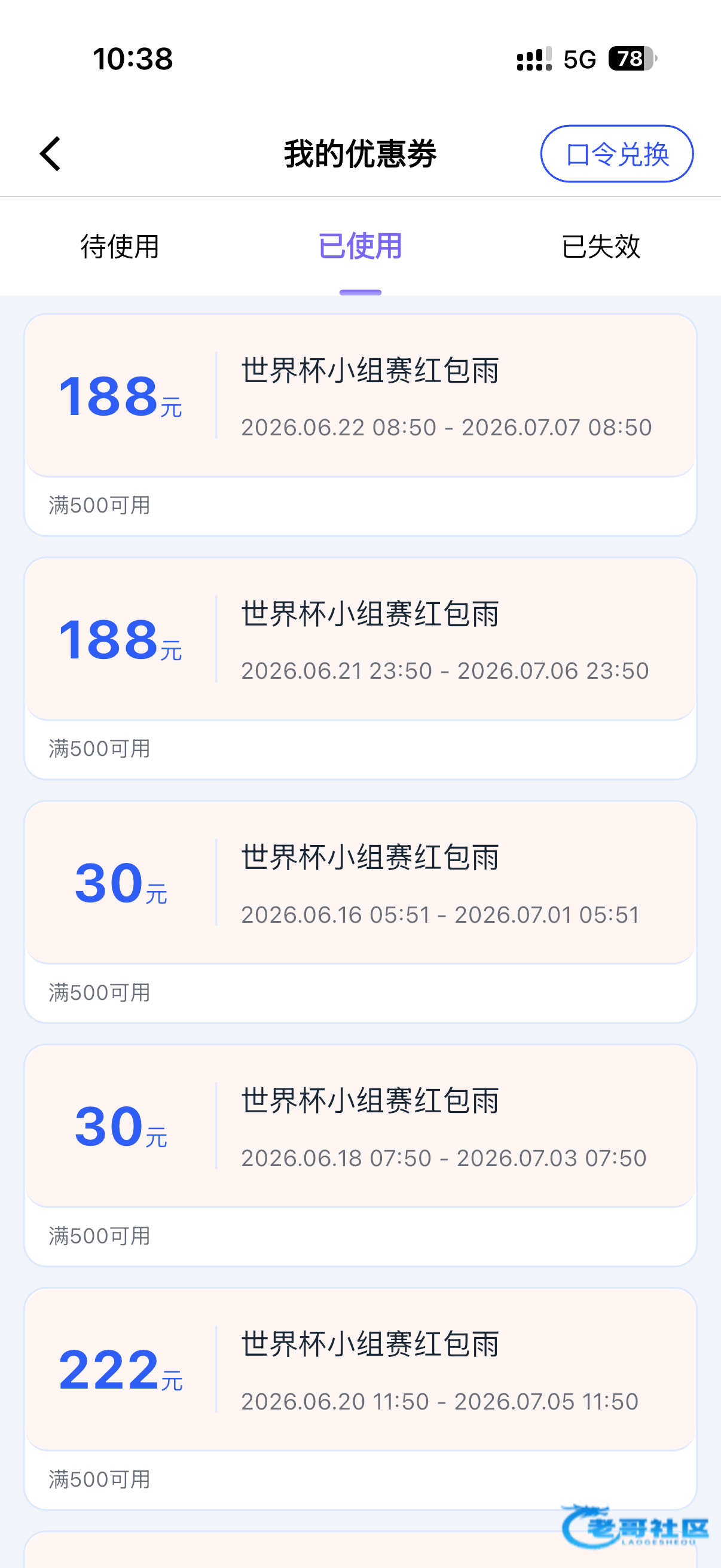 【关于988钱包红包雨】