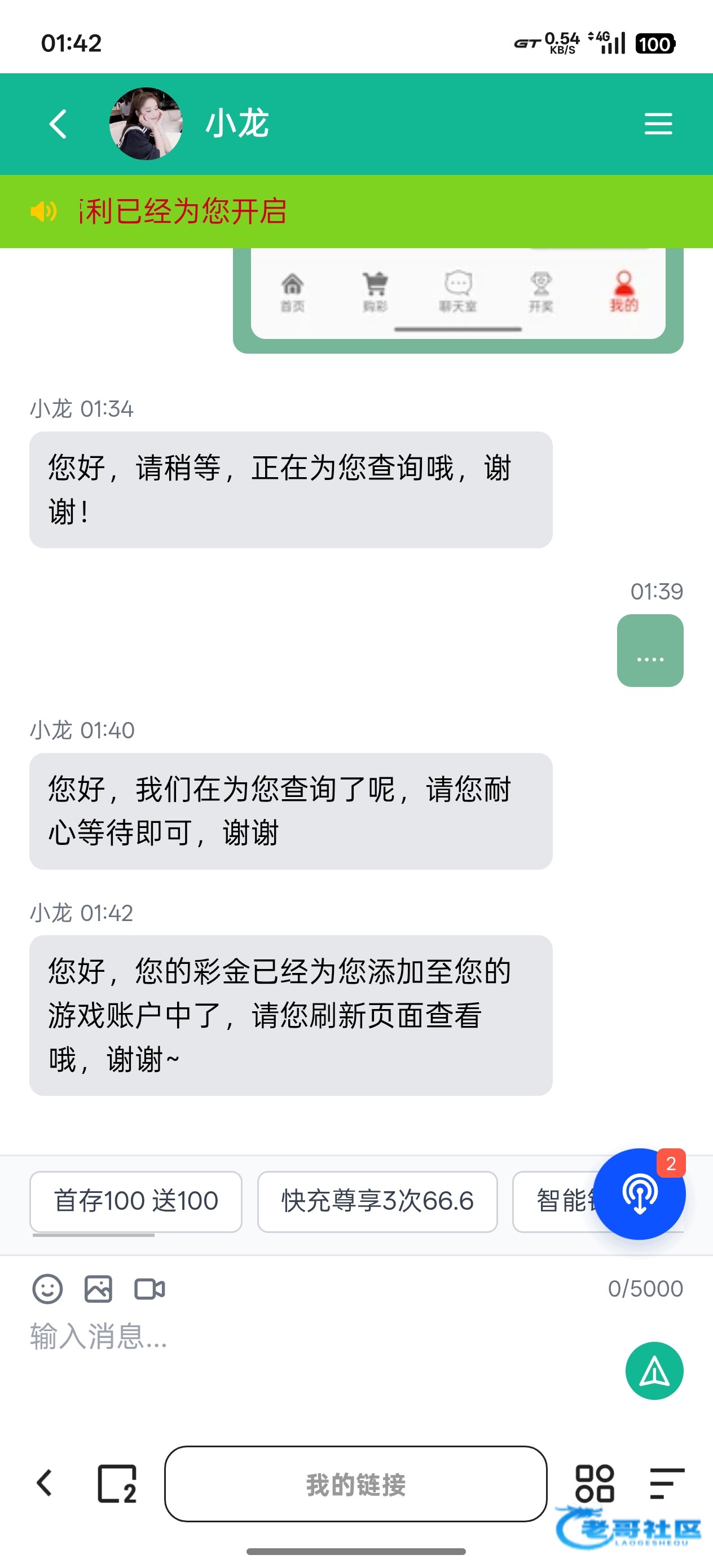 【尊彩网】下载送8到188