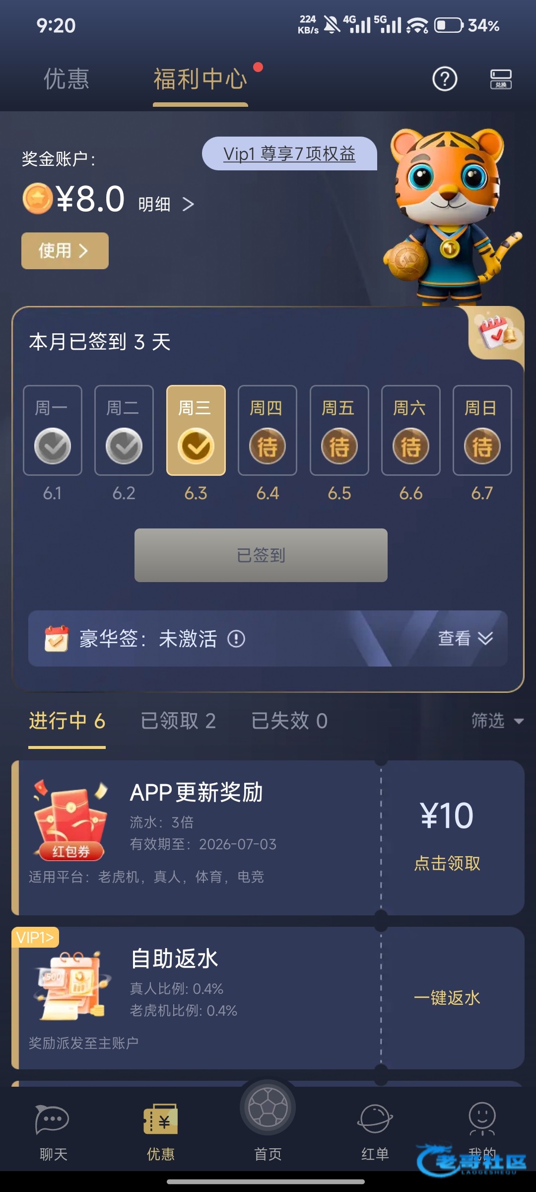 【球盟会-更新APP送10】
