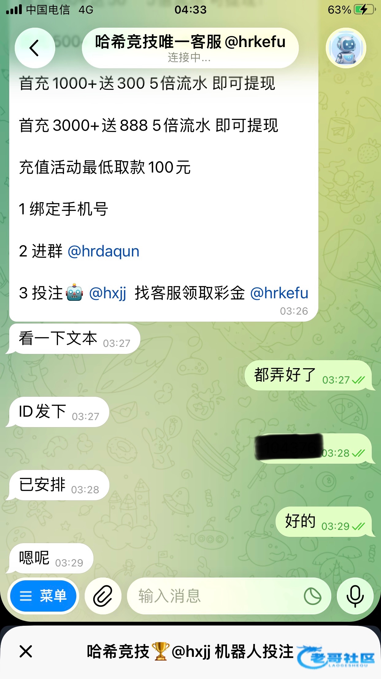 【飞机哈希】—✅—注册送8