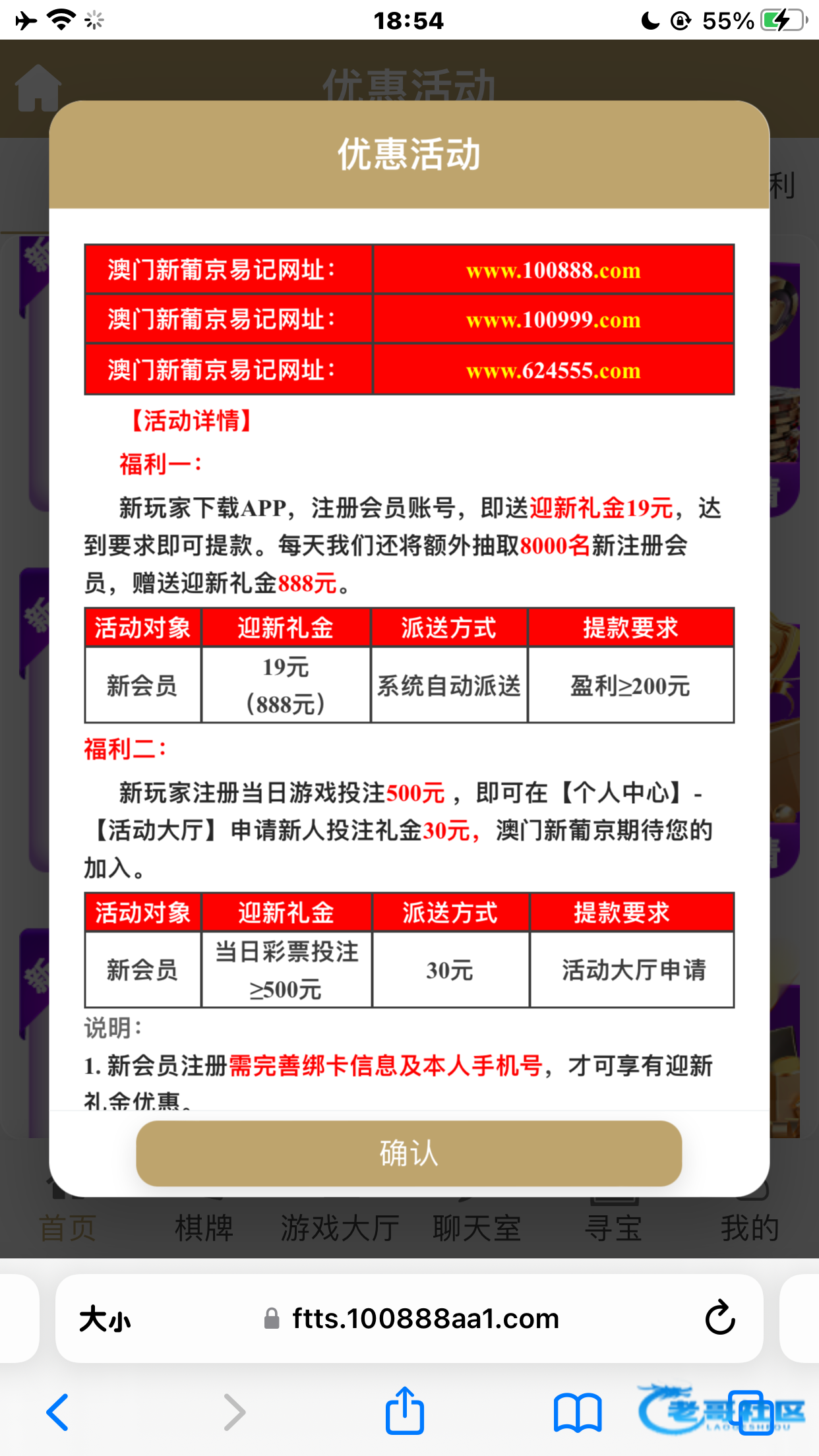 【葡京100888】注册送19