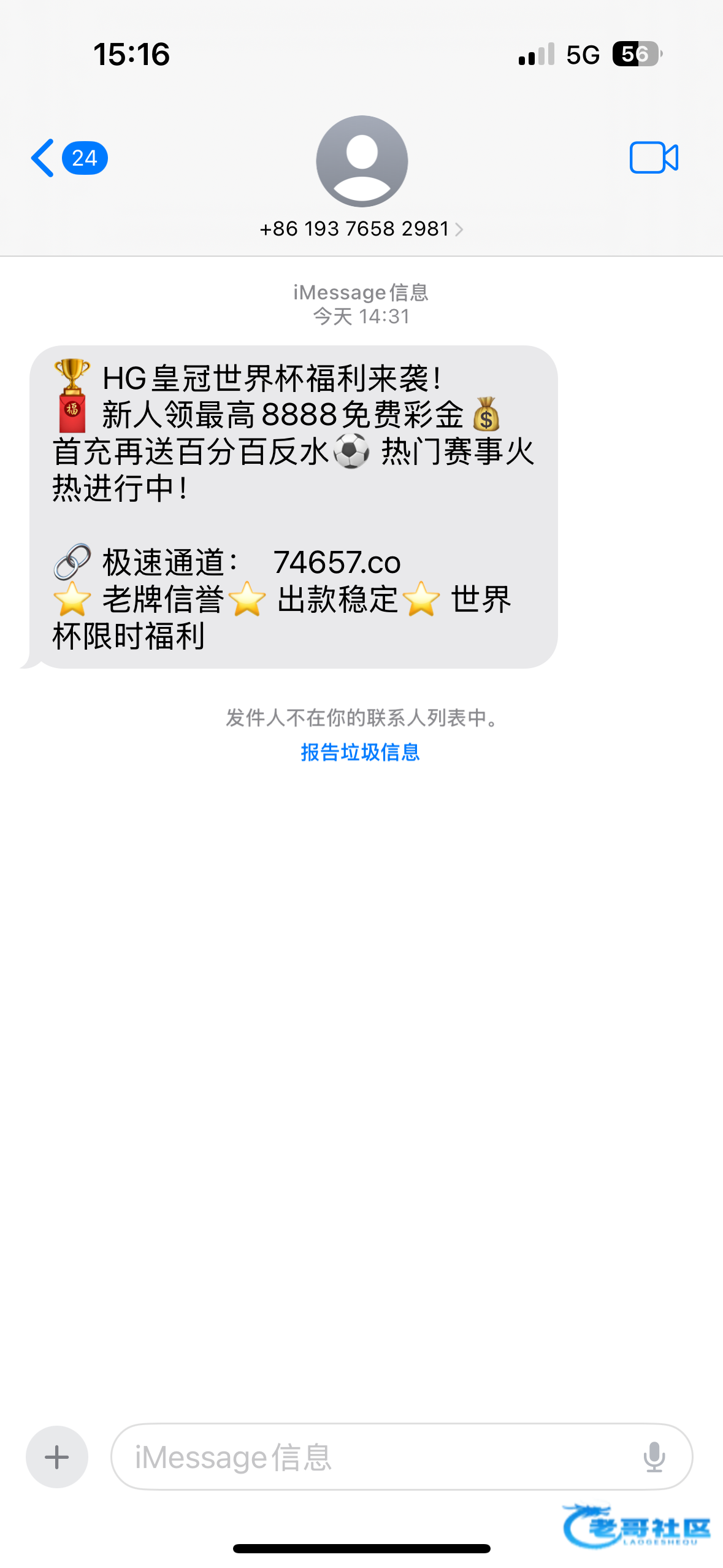 【皇冠13】—✅—短信特邀