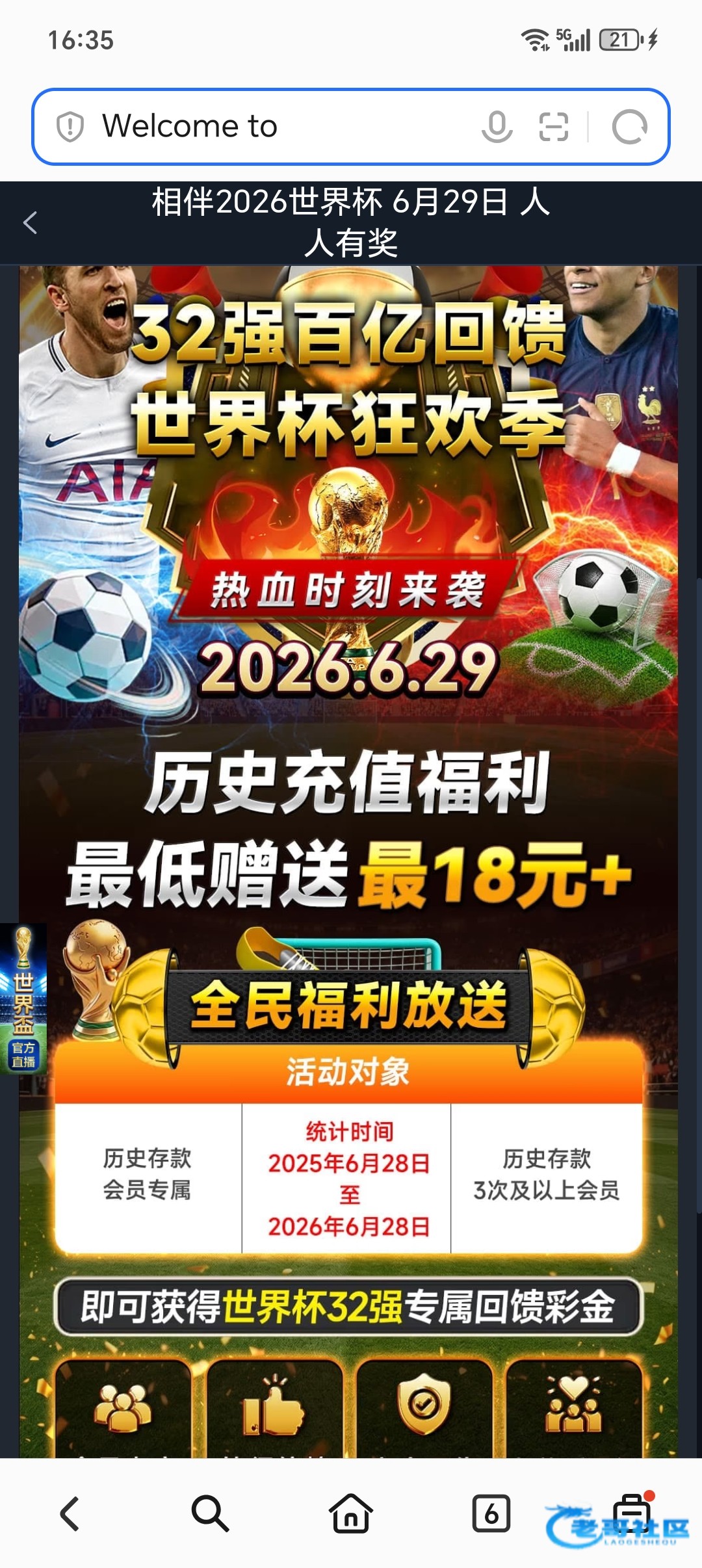 【维加斯5001-世界杯彩金】