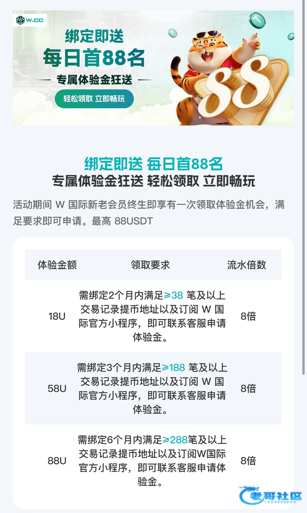 【w国际】—✅—送2u/88u
