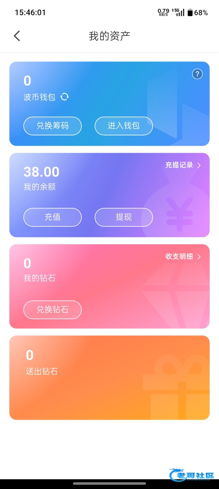 【魅夜直播】—✅—碰瓷彩金