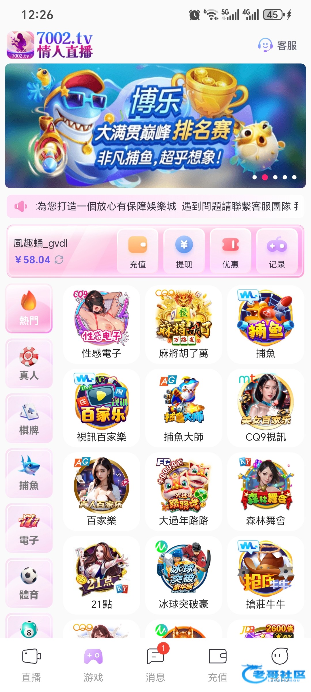 【情人直播】—✅—电话特邀