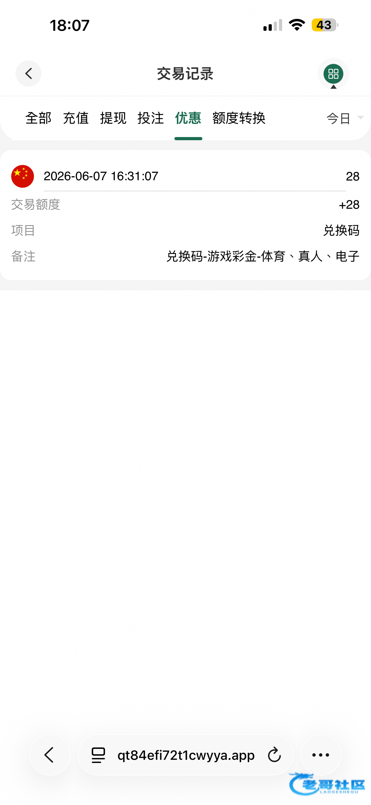 【bet365】—✅—站内信彩金