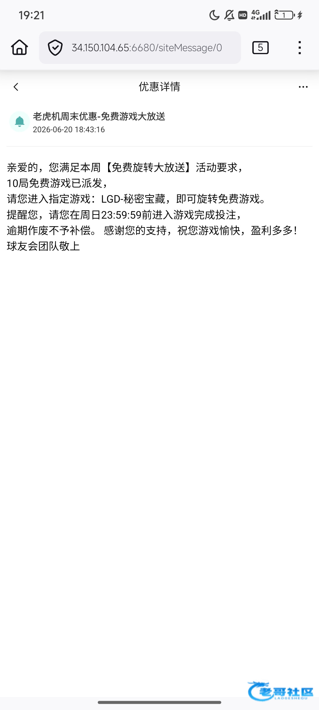 【球友会】10次免费旋转