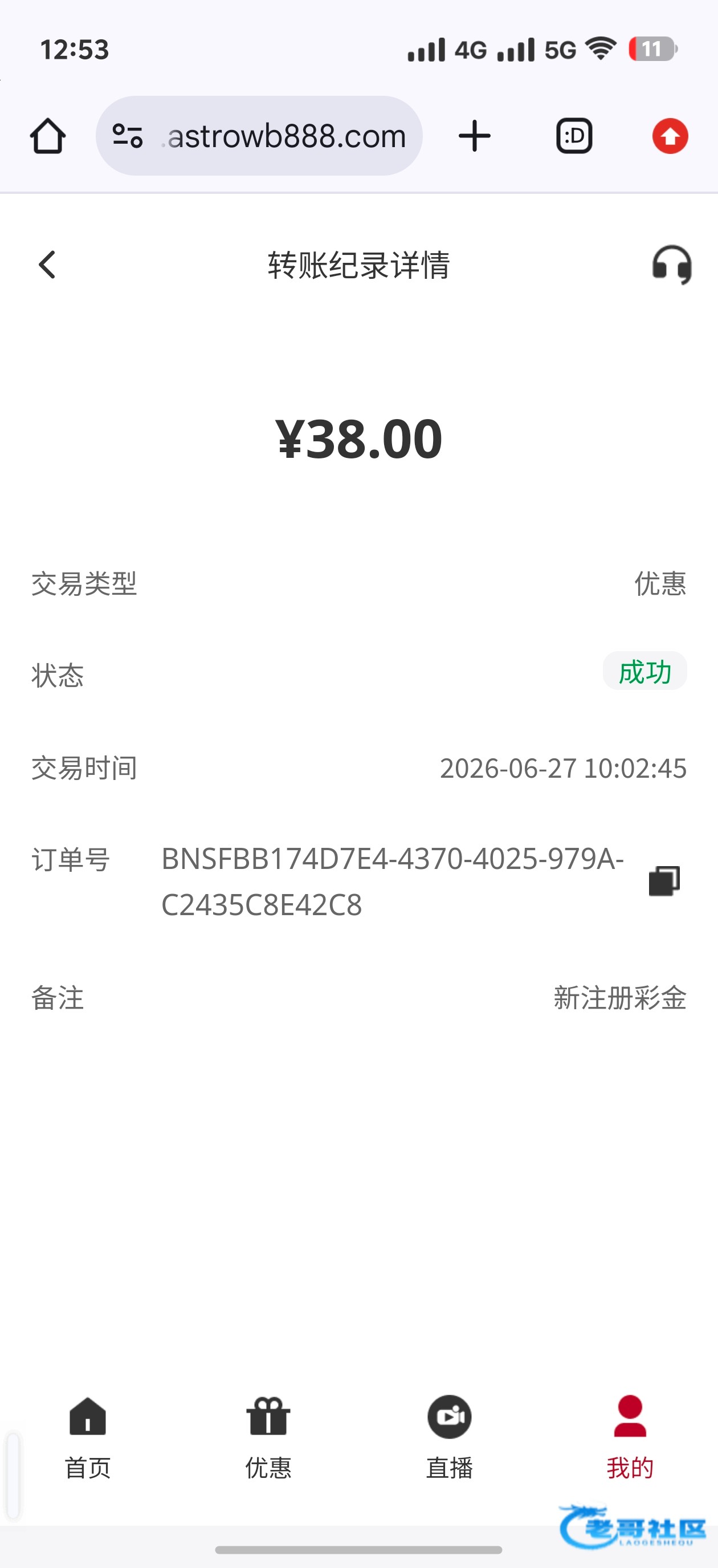 【wellbet】—❎—注册送38