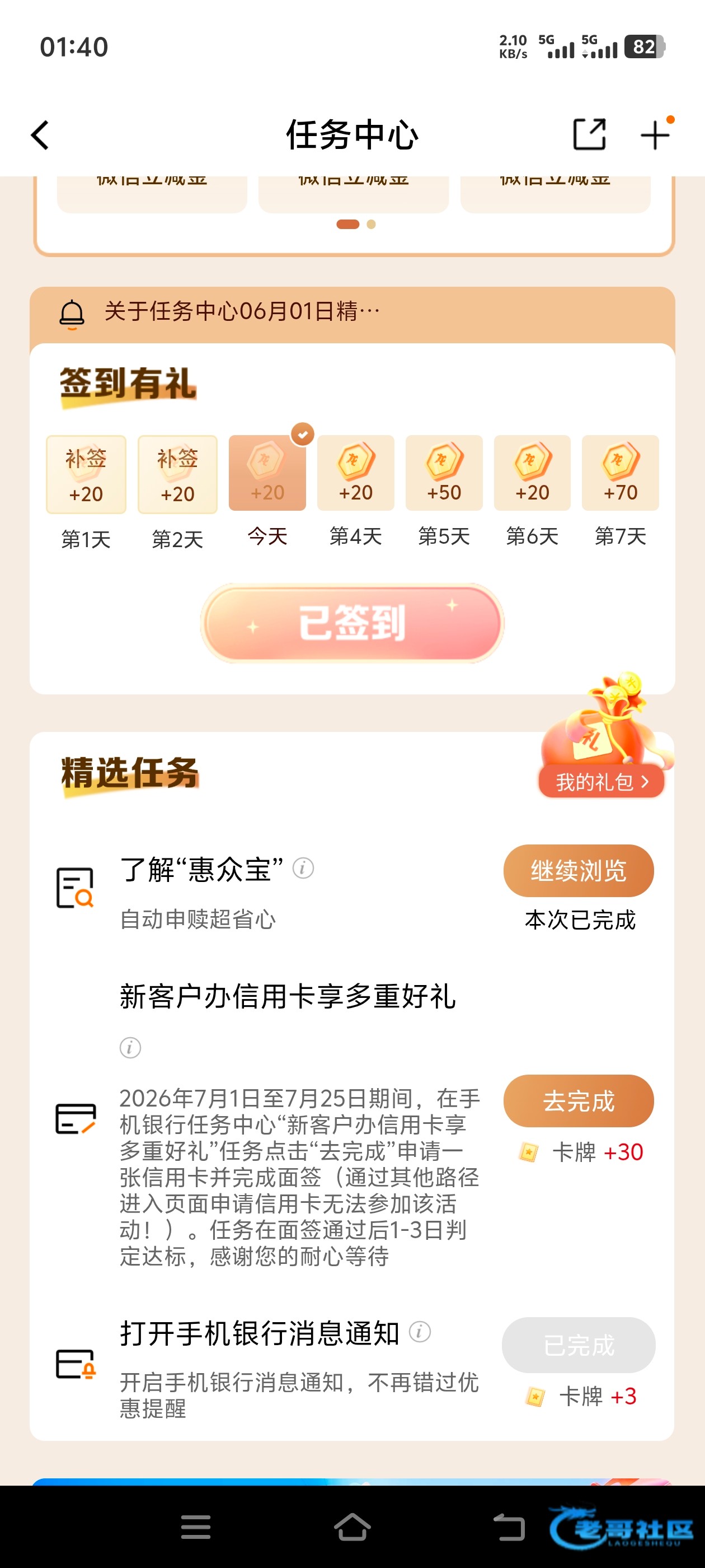 【建设银行立减金羊毛】