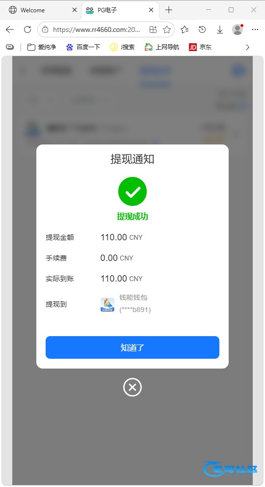 【PG241】电话回访彩金