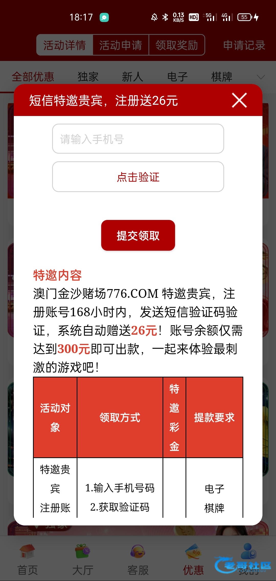 【金沙776-发短信秒26】