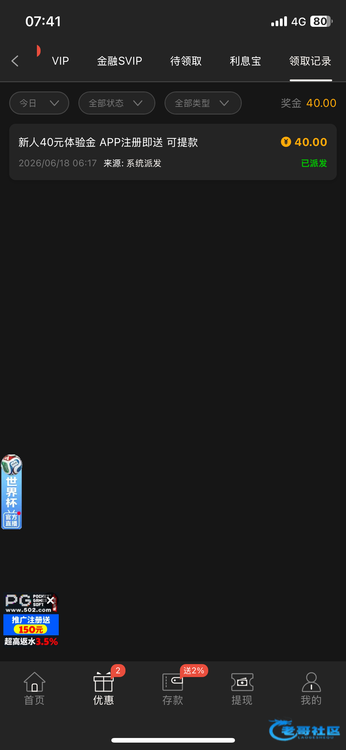 【必赢4500】—✅—注册送40