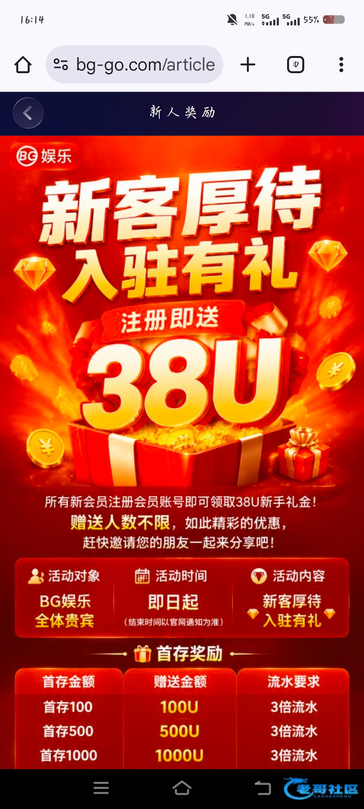 【BG娱乐】注册绑定送38u