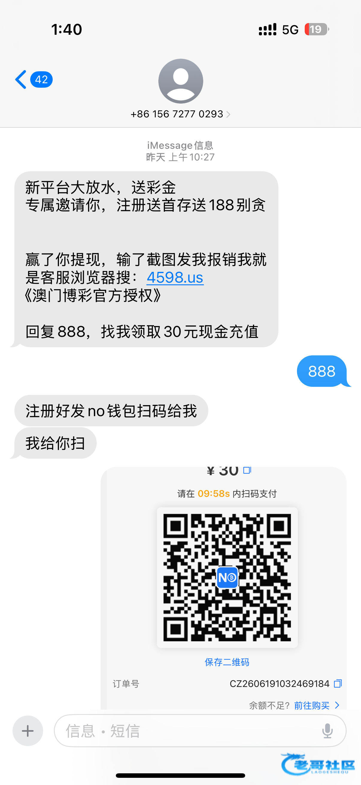 【短信特邀的打上1w2】