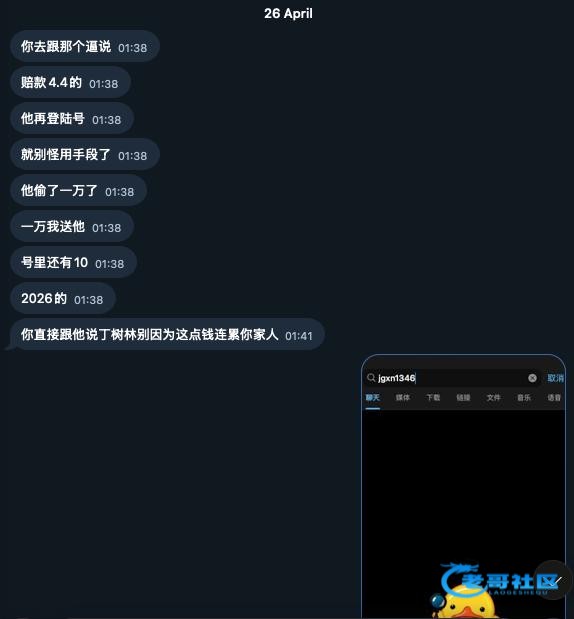 【赔付4.4w 现在反过来咬人?】