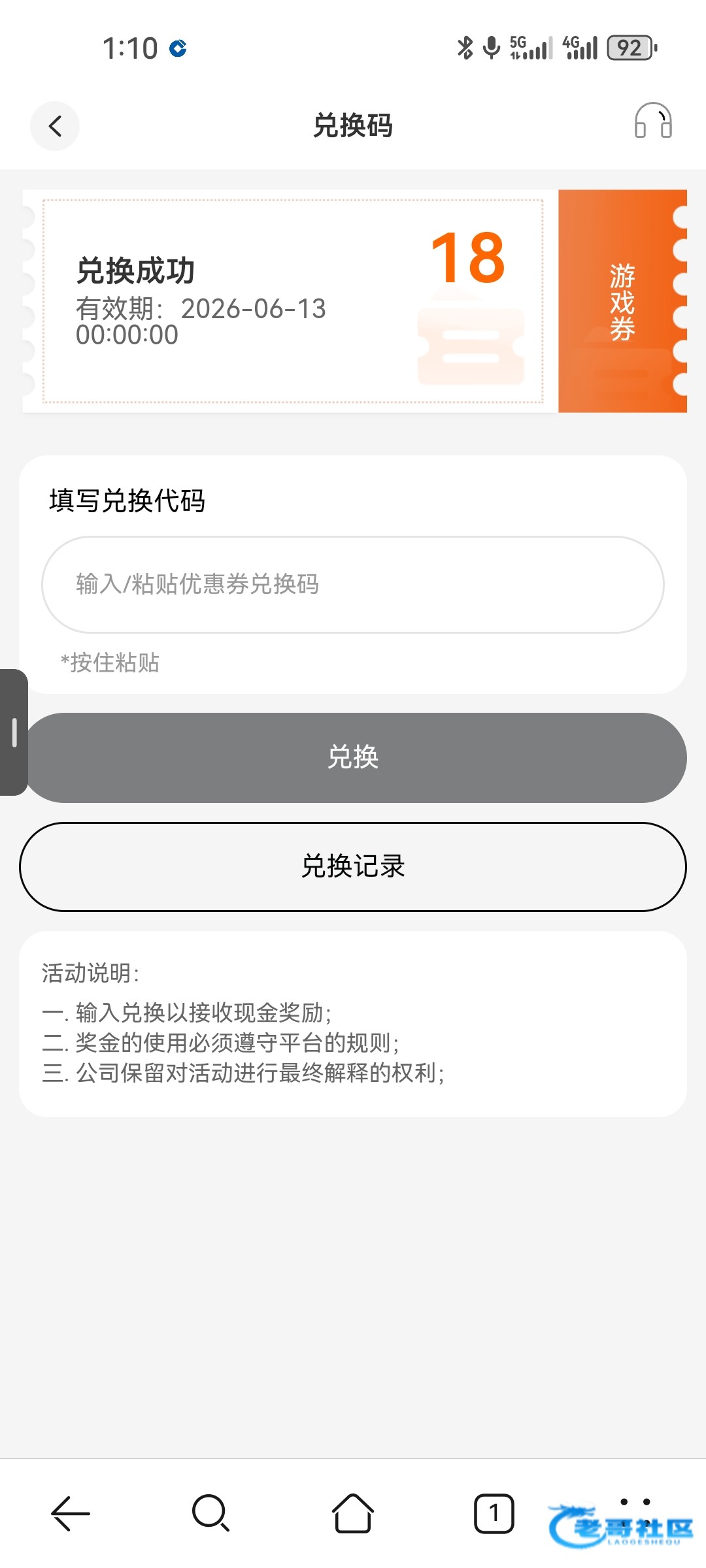 【5858体育-兑换码彩金】