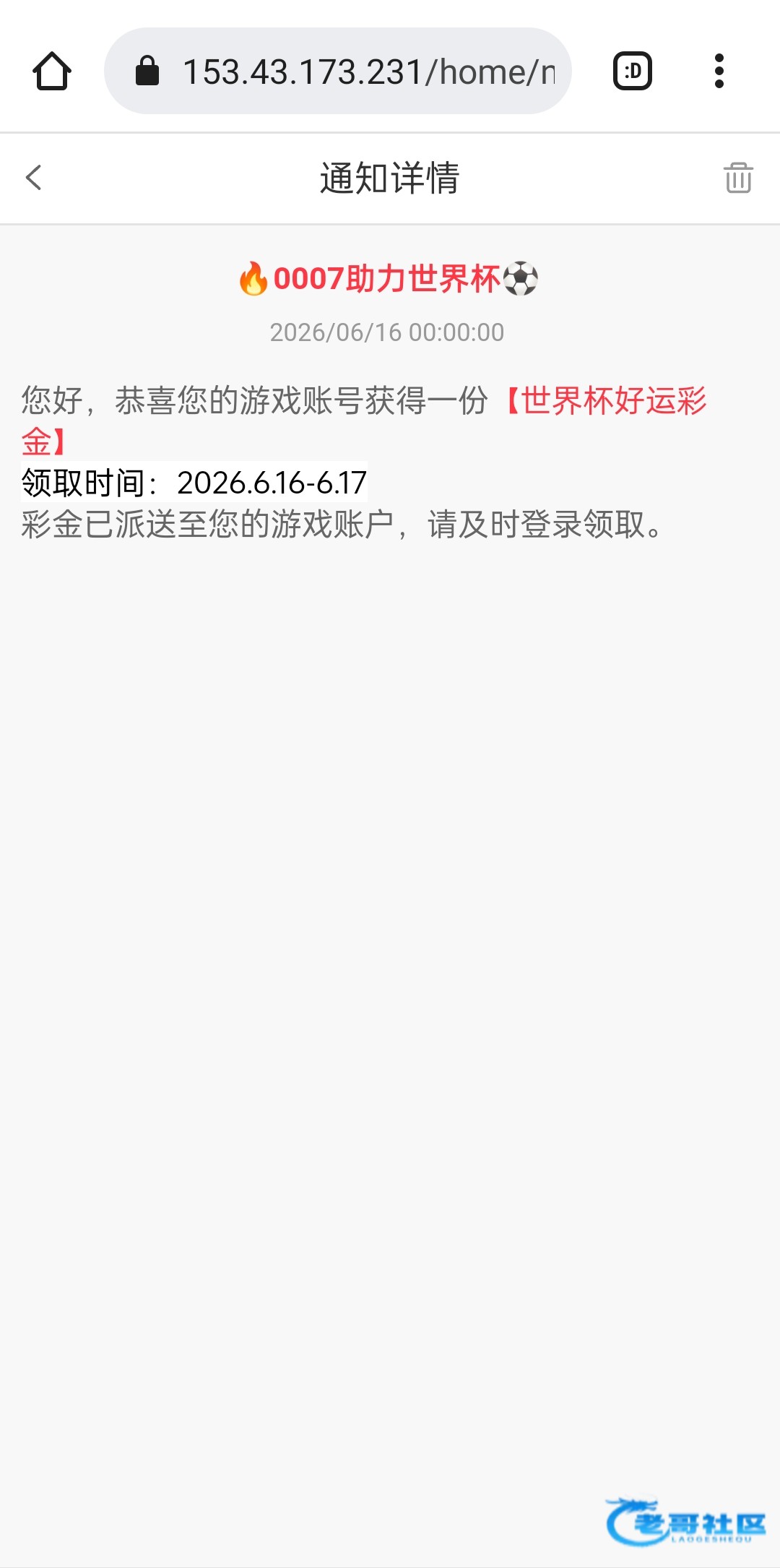 【新葡京0007】—✅—世界杯彩金