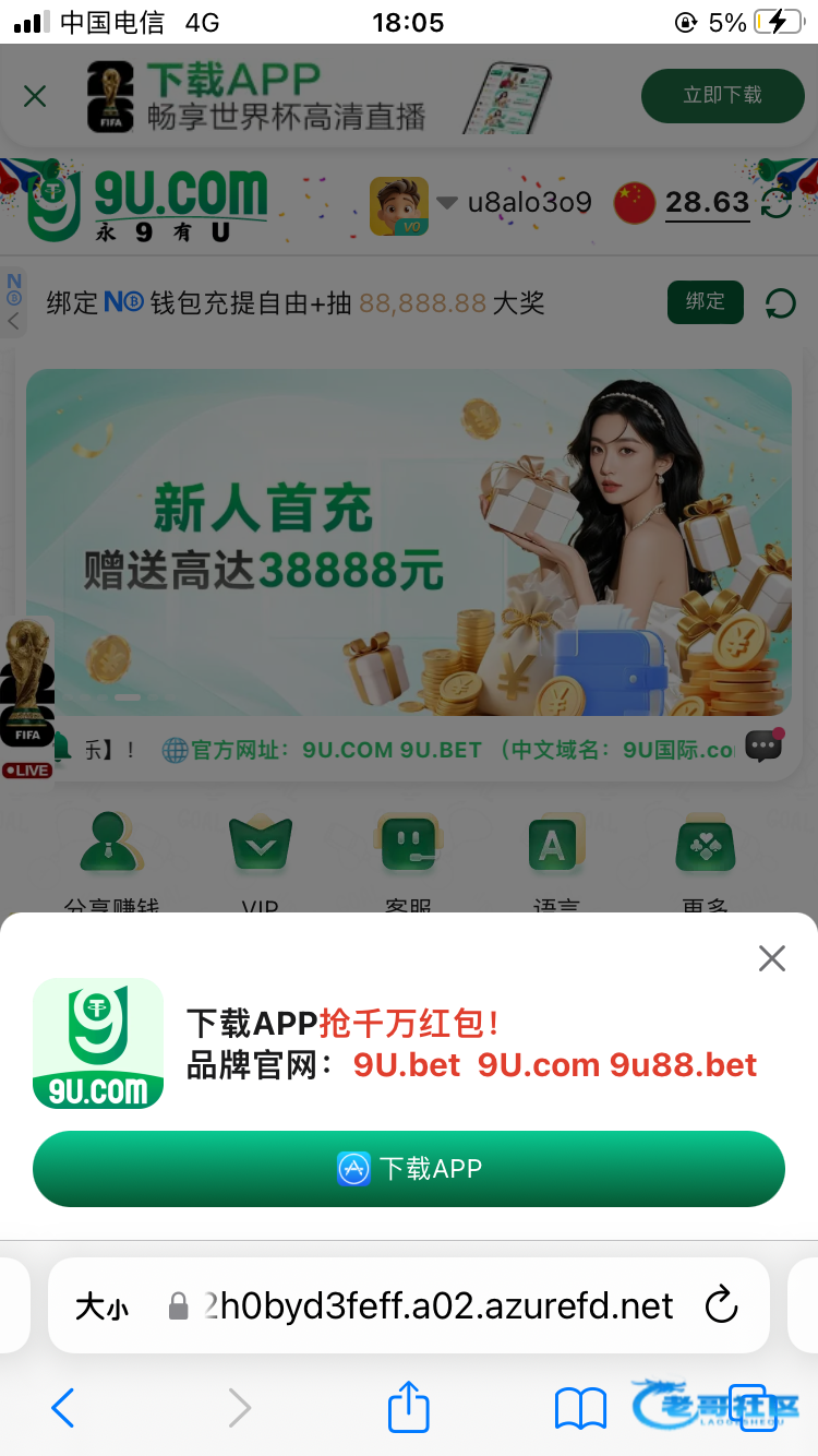 【9u国际-领了一次又可以领】