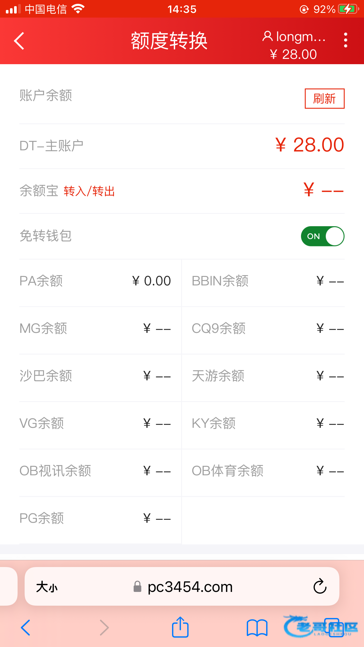 【pc28】—✅—短信特邀送28