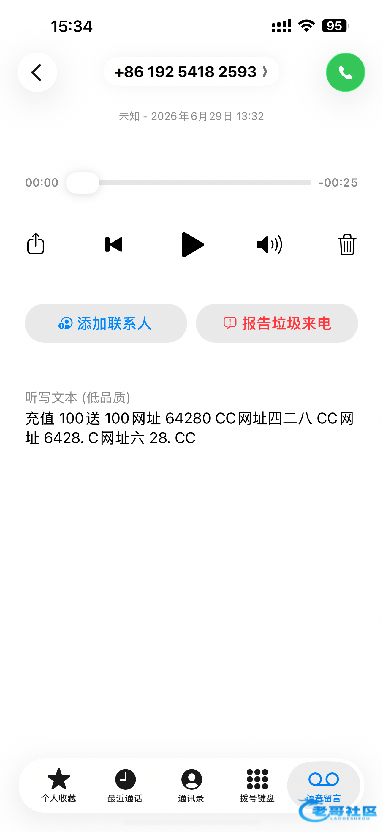 【HG08】电话特邀送38