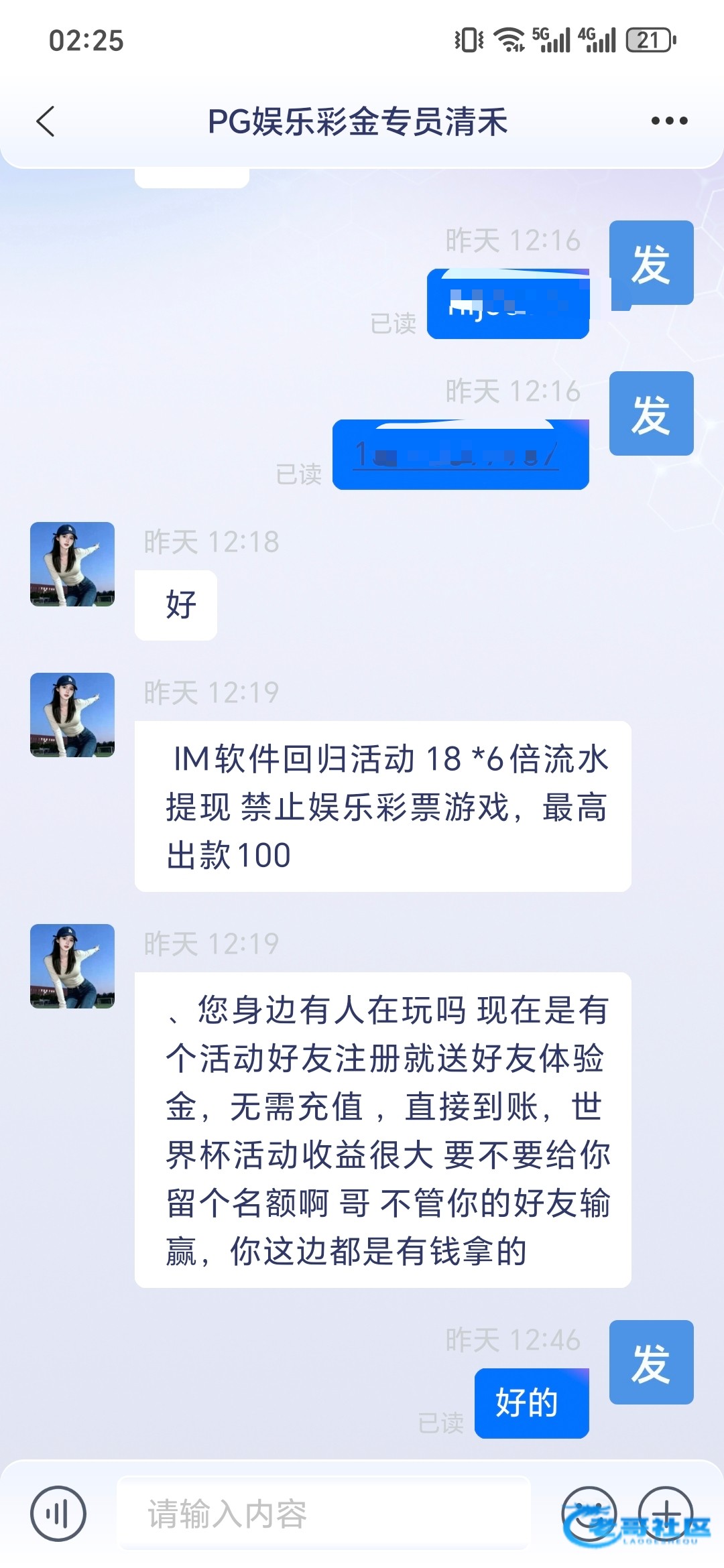 【pg625】电话特邀回访