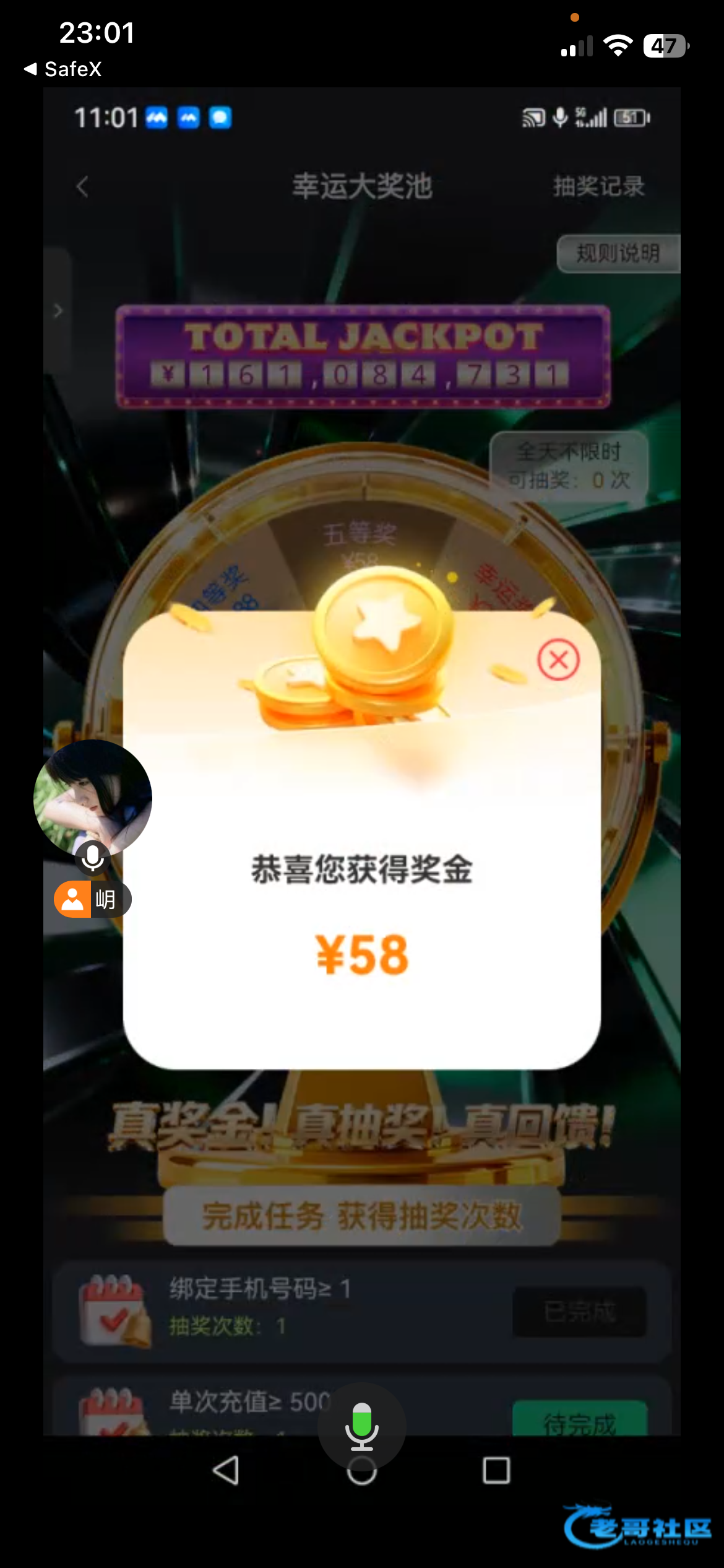 【6P】幸运大转盘
