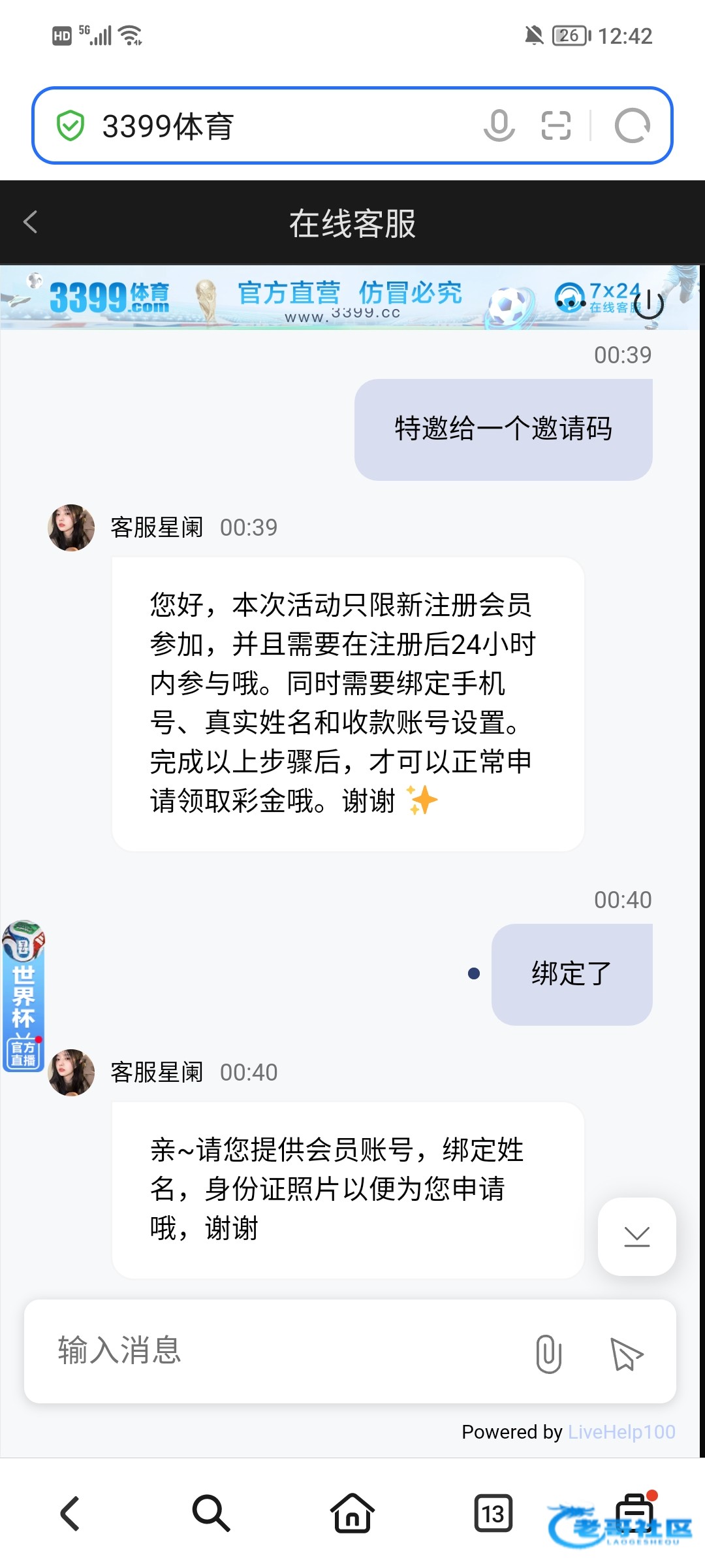 【3399.com可以领取2个彩金】